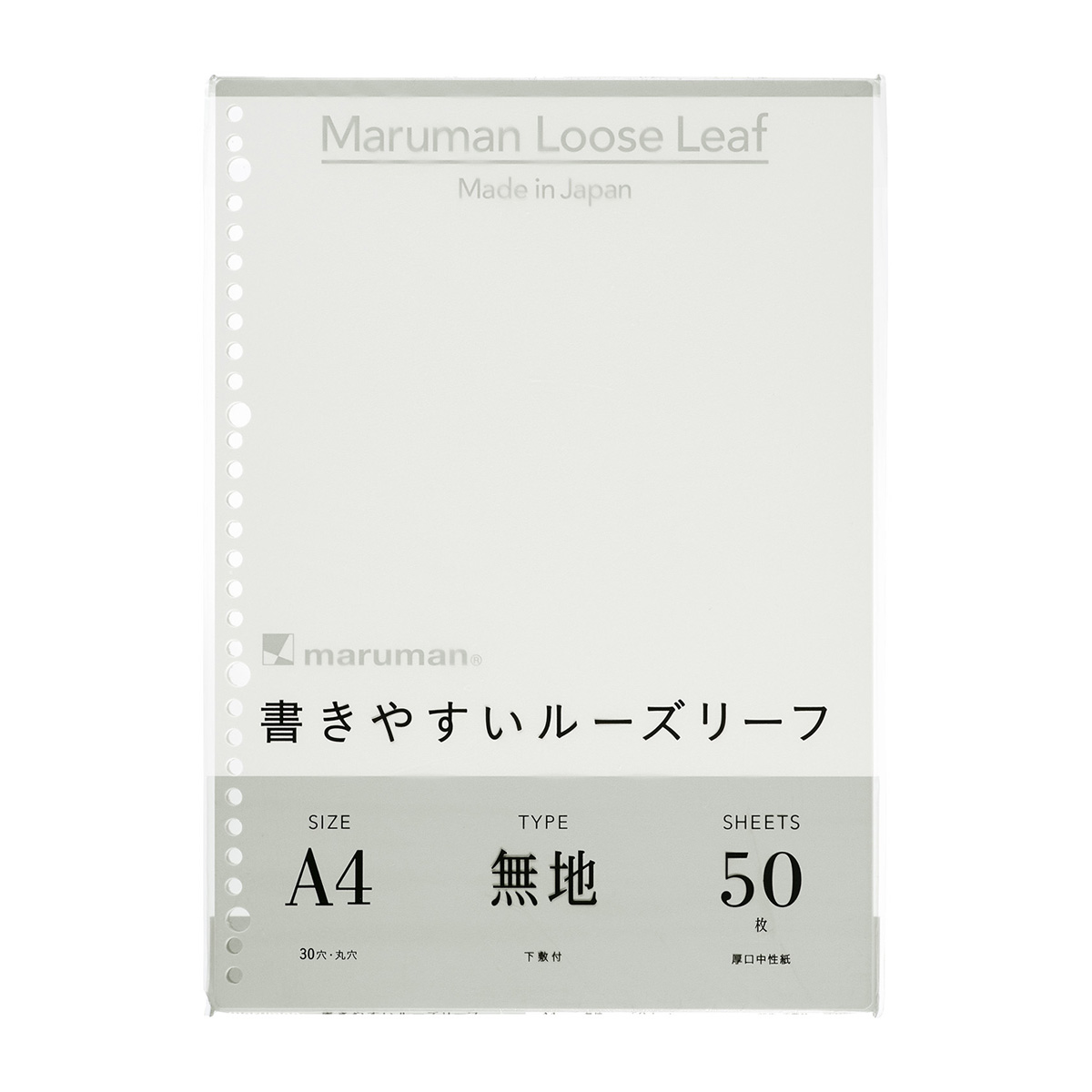 マルマン　Ａ４　ルーズリーフ　無地　５０枚