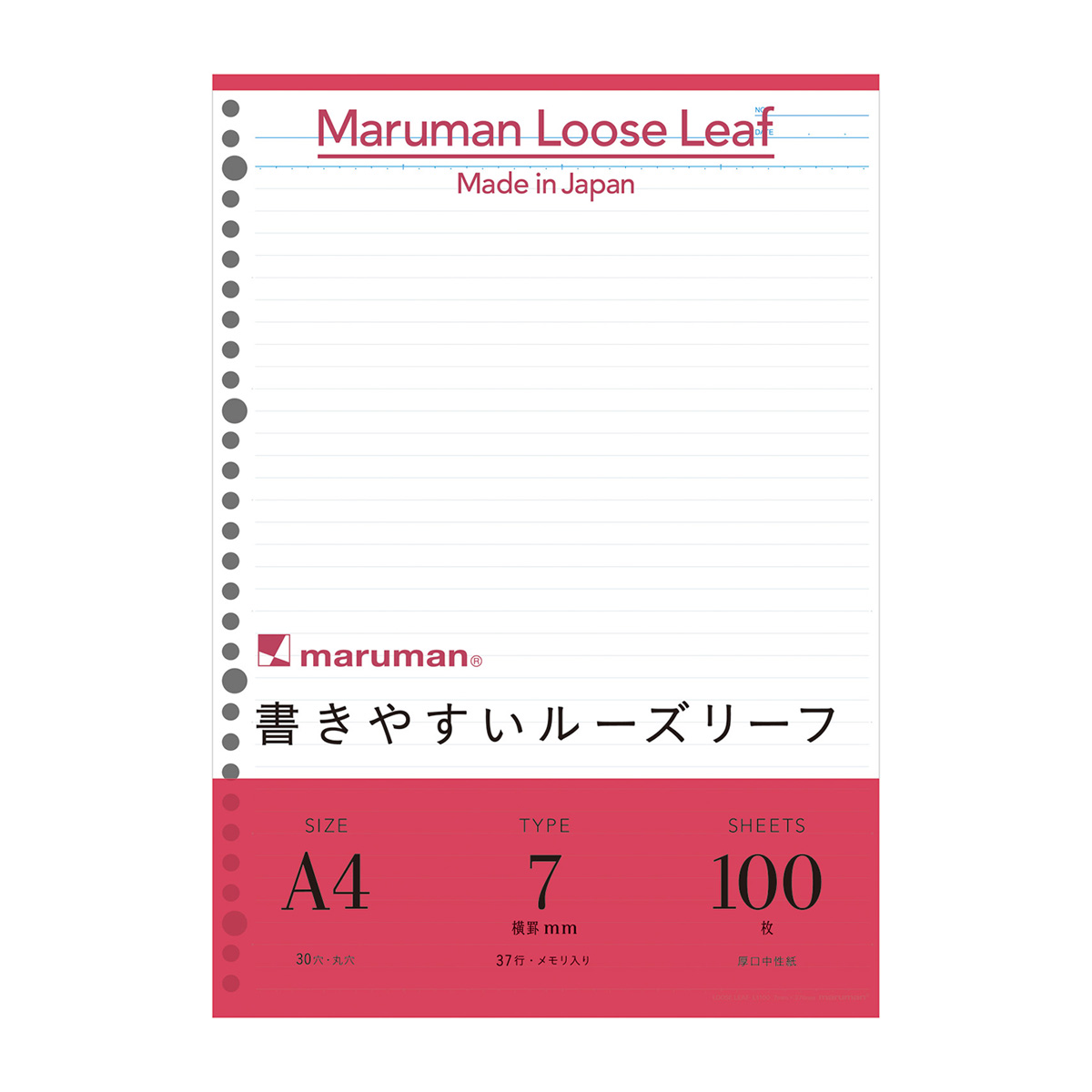 マルマン　Ａ４　ルーズリーフ　７ｍｍ罫　１００枚