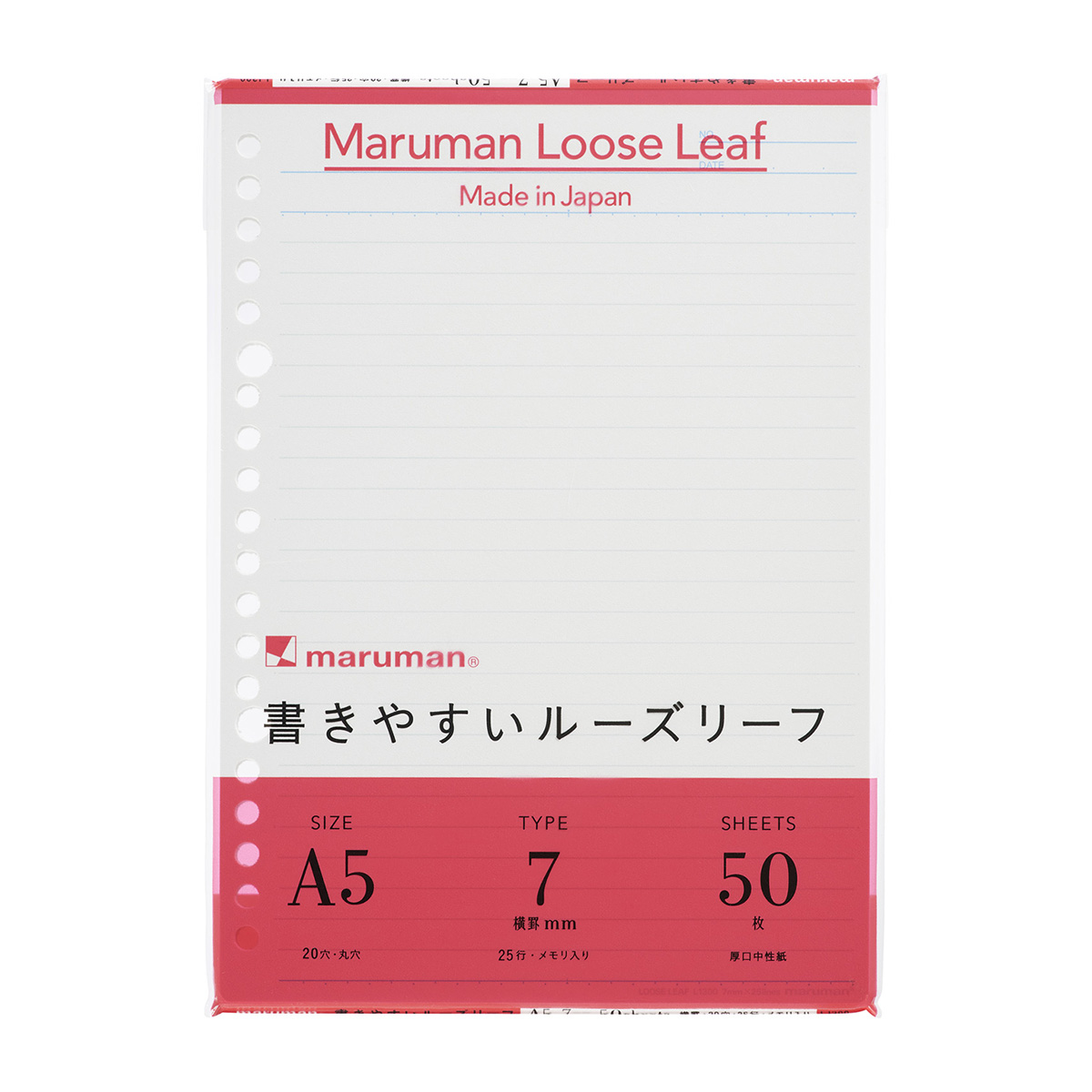 マルマン　Ａ５　ルーズリーフ　７ｍｍ罫　５０枚