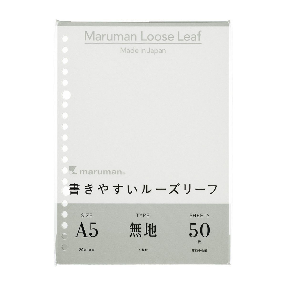 マルマン　Ａ５　ルーズリーフ　無地　５０枚