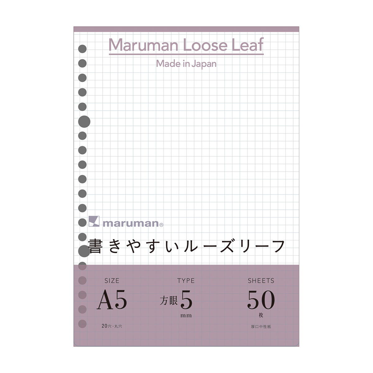 マルマン　Ａ５　ルーズリーフ　５ｍｍ方眼罫　５０枚