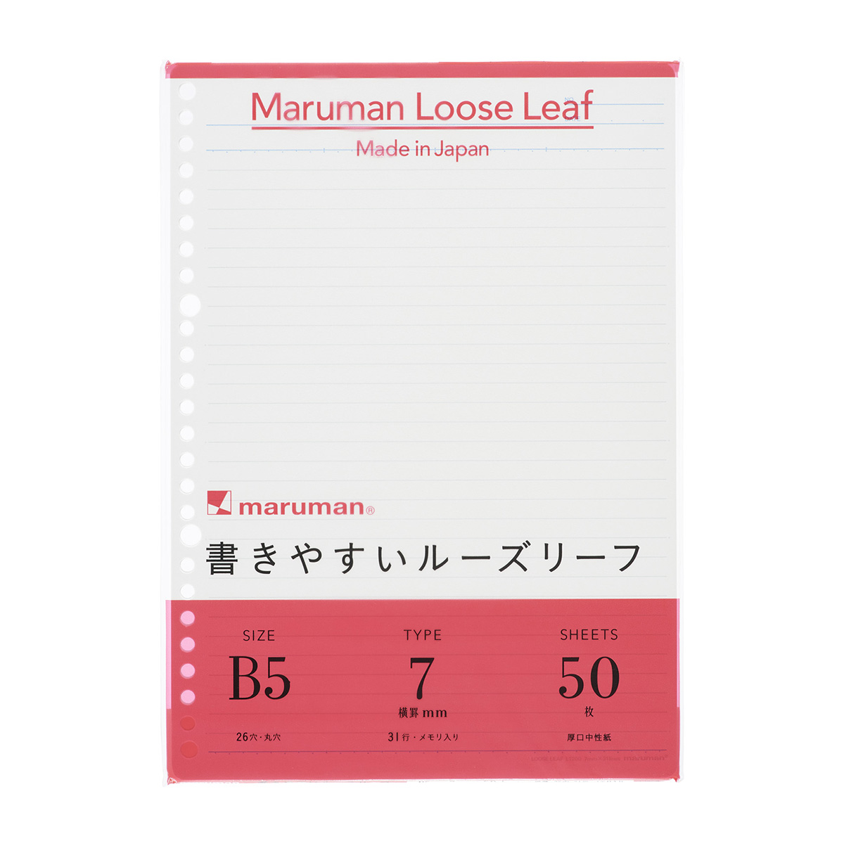 マルマン　Ｂ５　ルーズリーフ　７ｍｍ罫　５０枚