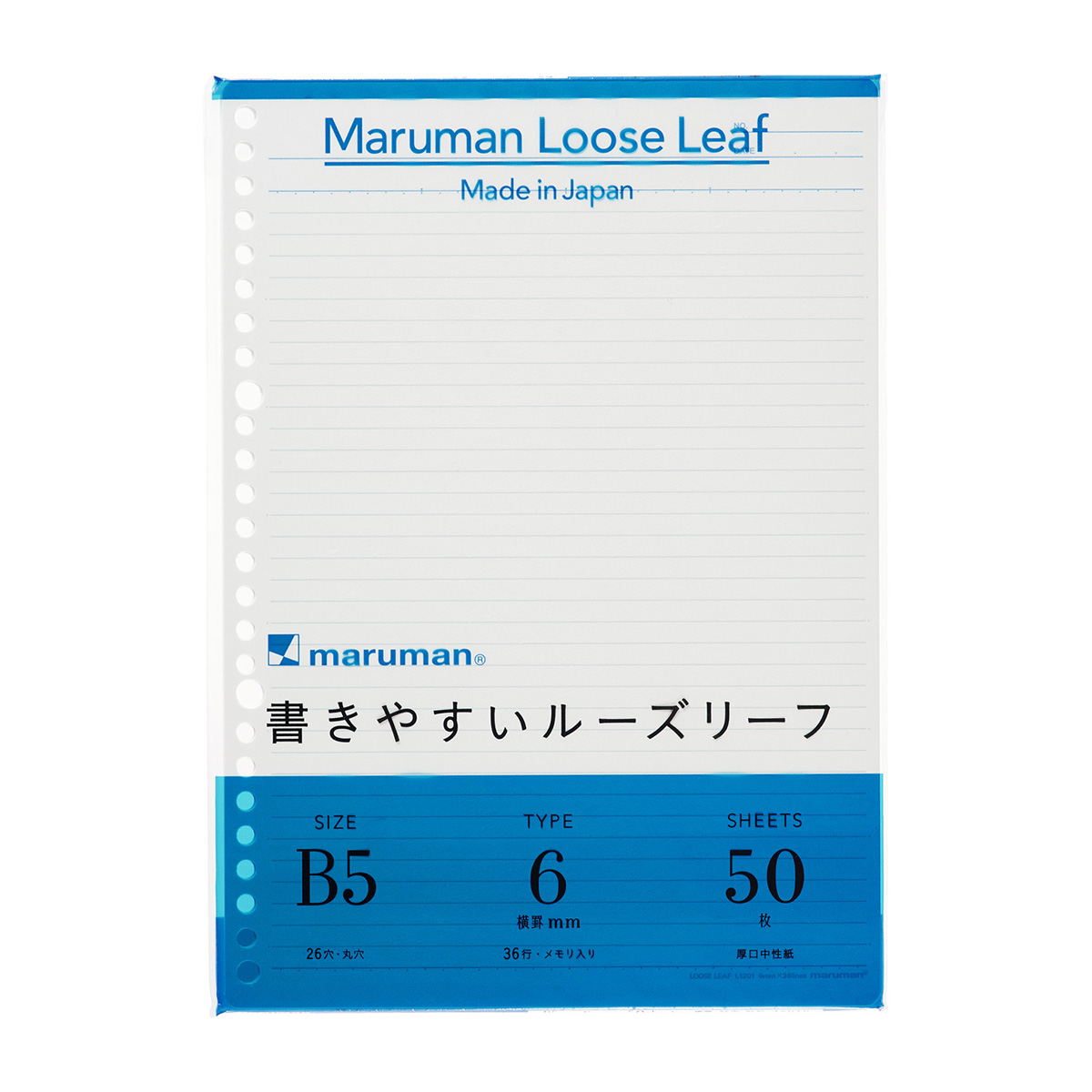 マルマン　Ｂ５　ルーズリーフ　６ｍｍ罫　５０枚