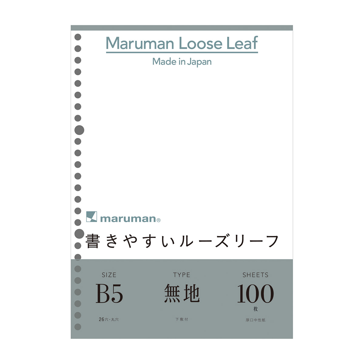 マルマン　Ｂ５　ルーズリーフ　無地　１００枚