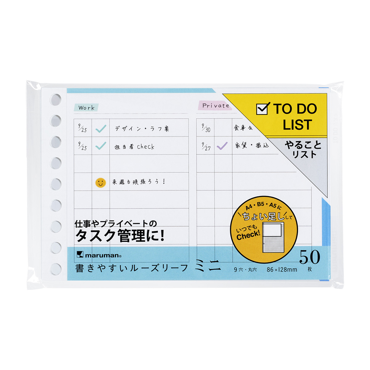 マルマン　ミニサイズ　ルーズリーフ　ＴＯＤＯリスト　５０枚