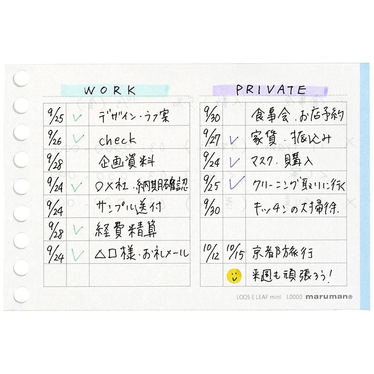 マルマン　ミニサイズ　ルーズリーフ　ＴＯＤＯリスト　５０枚