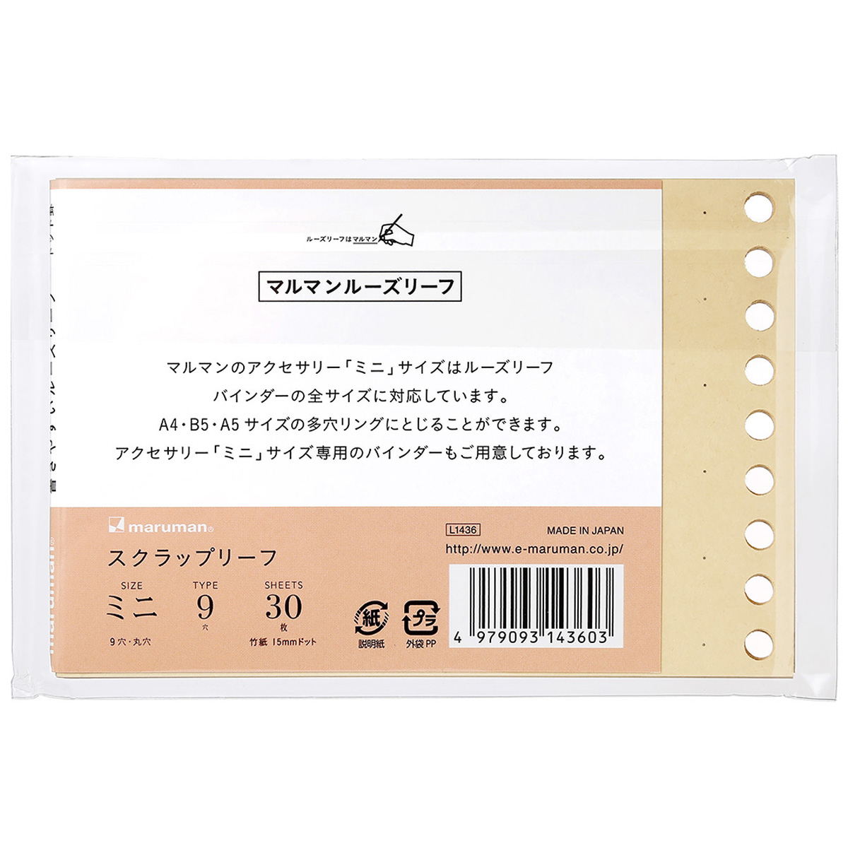 マルマン　ミニサイズ　スクラップリーフミニ　　３０枚