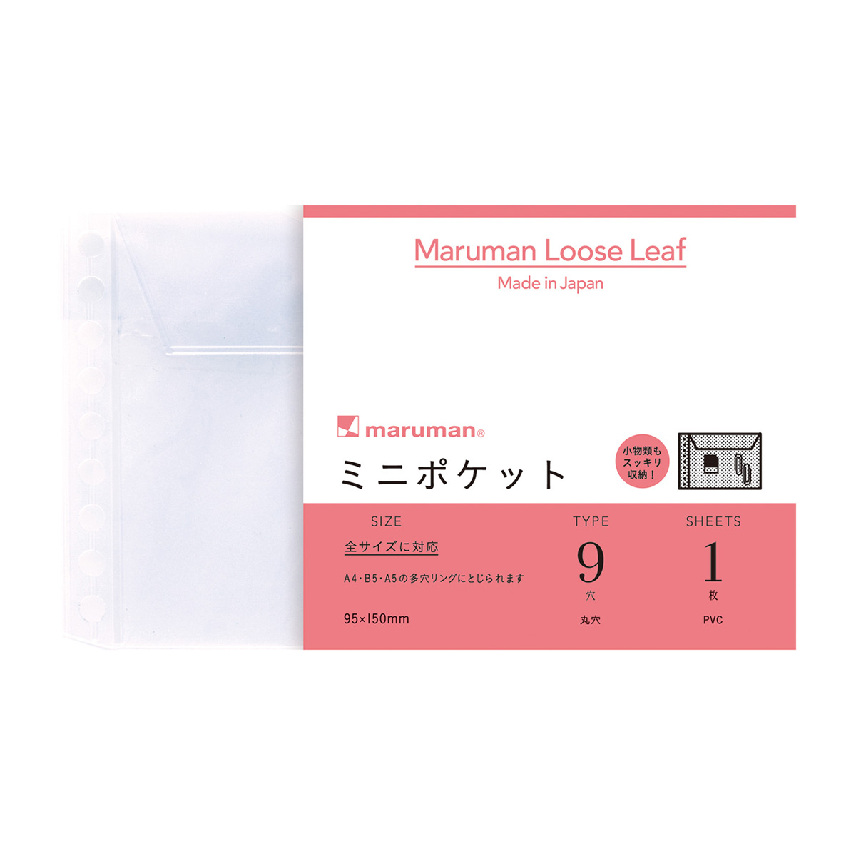 マルマン　ミニサイズ　ミニポケット　　１枚