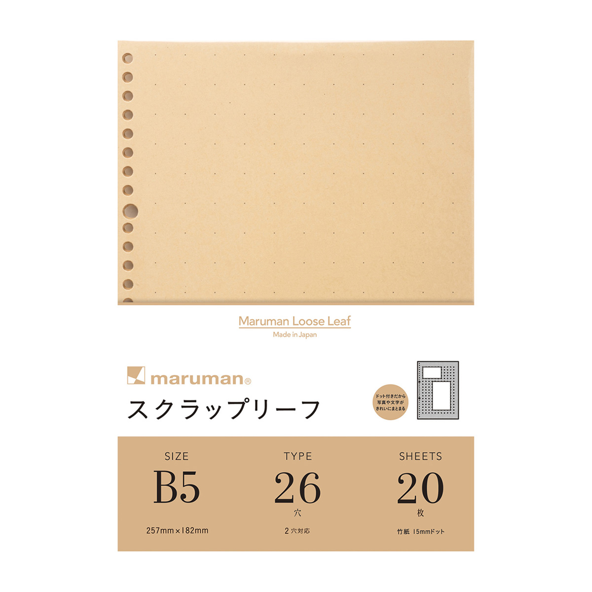 マルマン　Ｂ５　スクラップリーフ　　２０枚