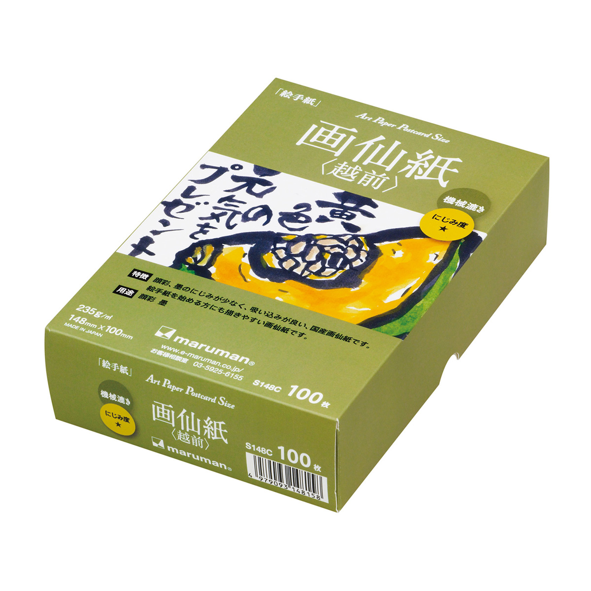 マルマン　ポストカード　画仙紙（越前）１００枚（Ｓ148Ｃ）　　