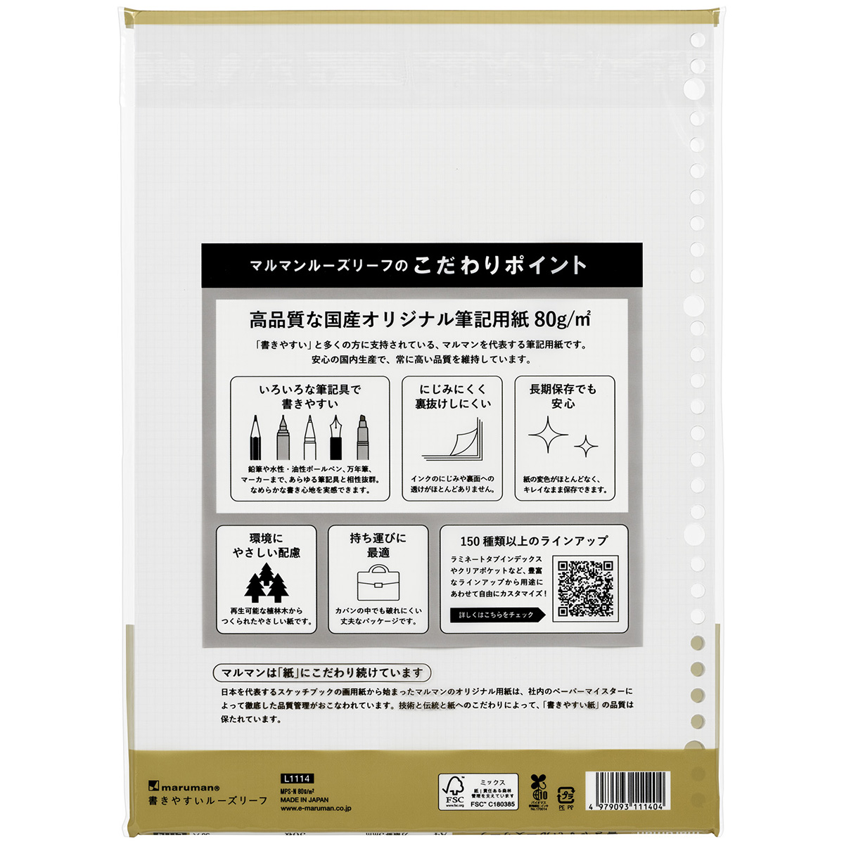 マルマン　Ａ４　ルーズリーフ　３ｍｍ方眼罫　５０枚