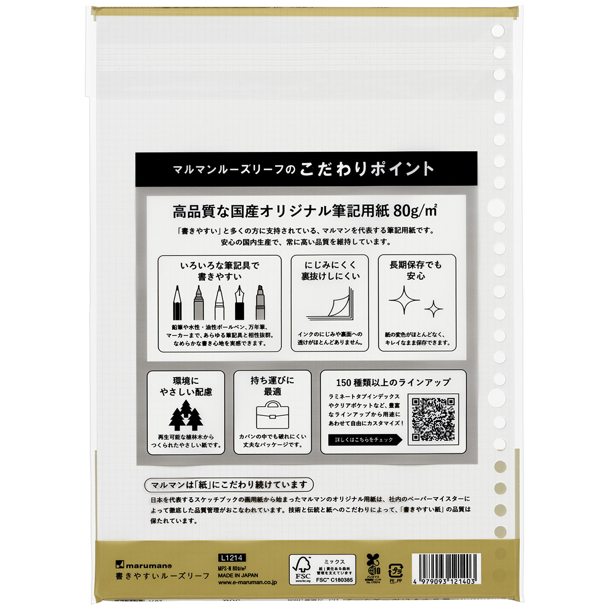 マルマン　Ｂ５　ルーズリーフ　３ｍｍ方眼罫　５０枚