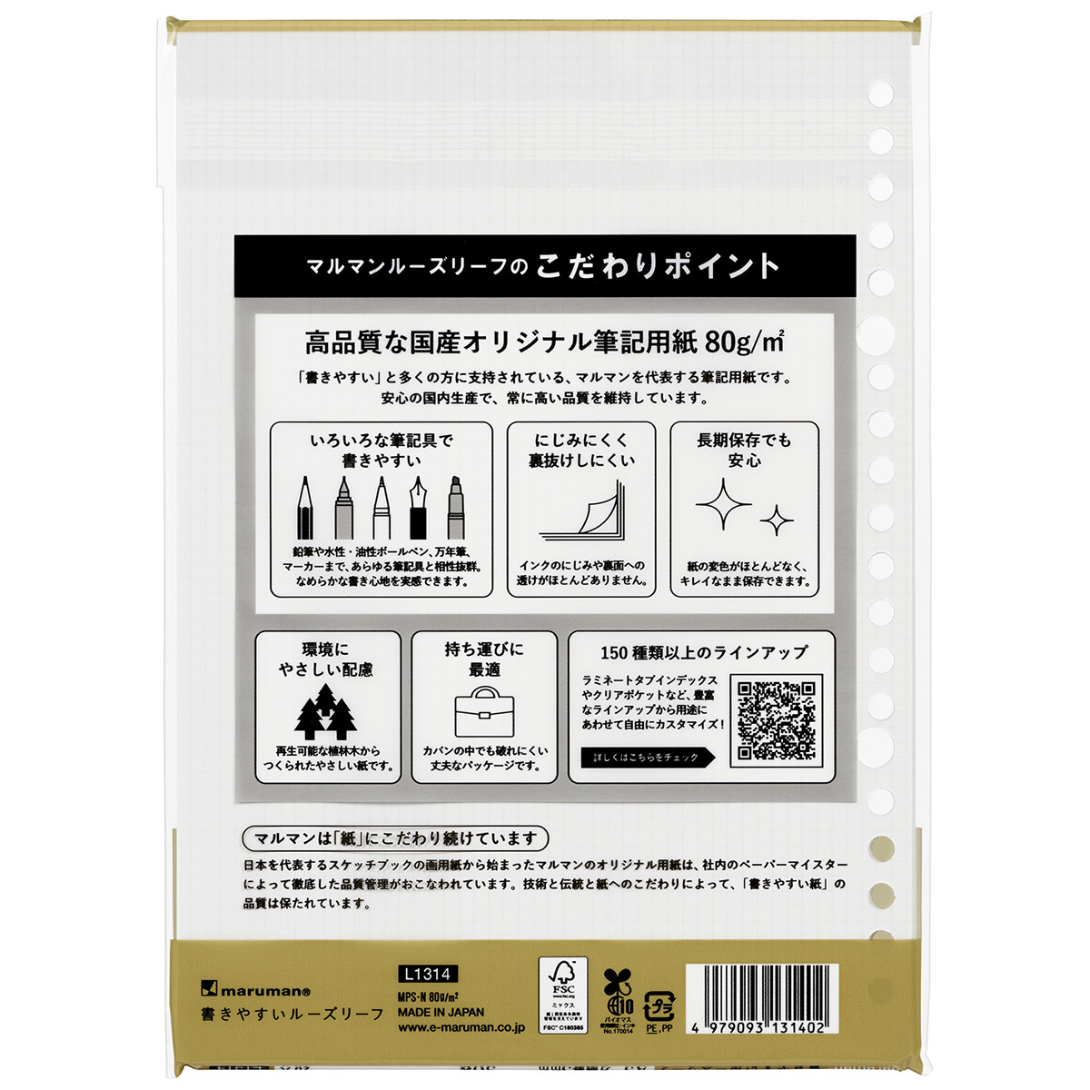 マルマン　Ａ５　ルーズリーフ　３ｍｍ方眼罫　５０枚