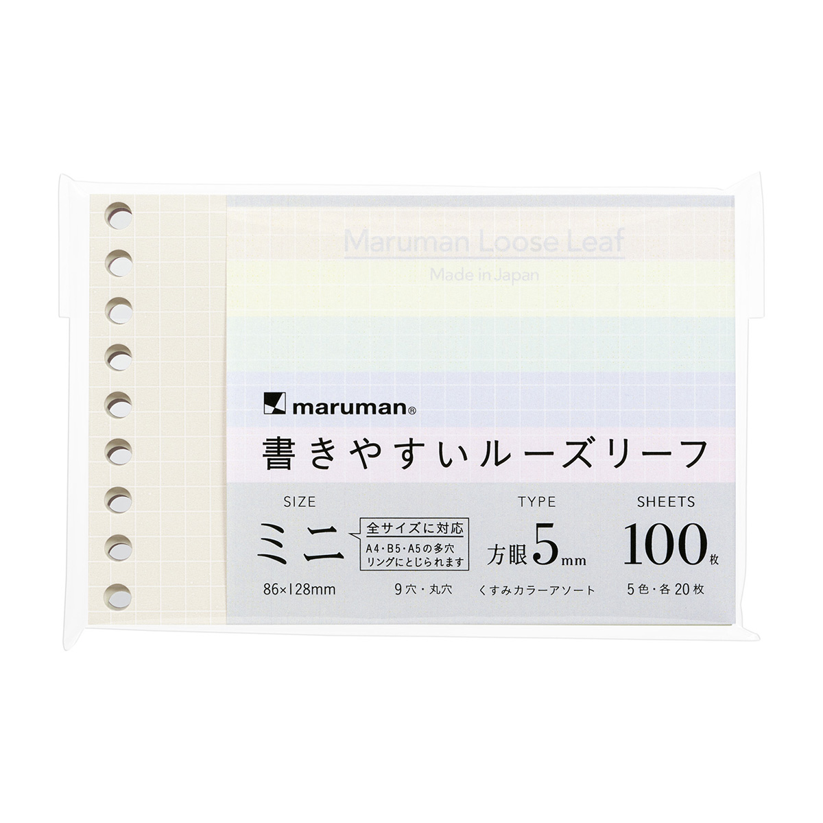 マルマン　ミニサイズ　くすみカラーリーフアソート　　１００枚（５色×２０枚）