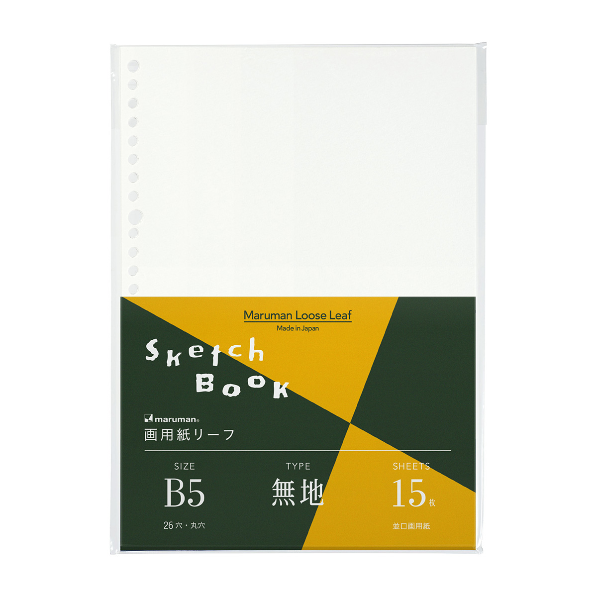 マルマン　Ｂ５　ルーズリーフ　画用紙リーフ　１５枚