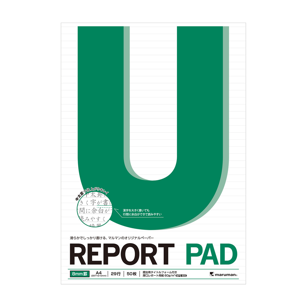 マルマン　Ａ４　レポートパッド　メモリ入８ｍｍ罫　５０枚