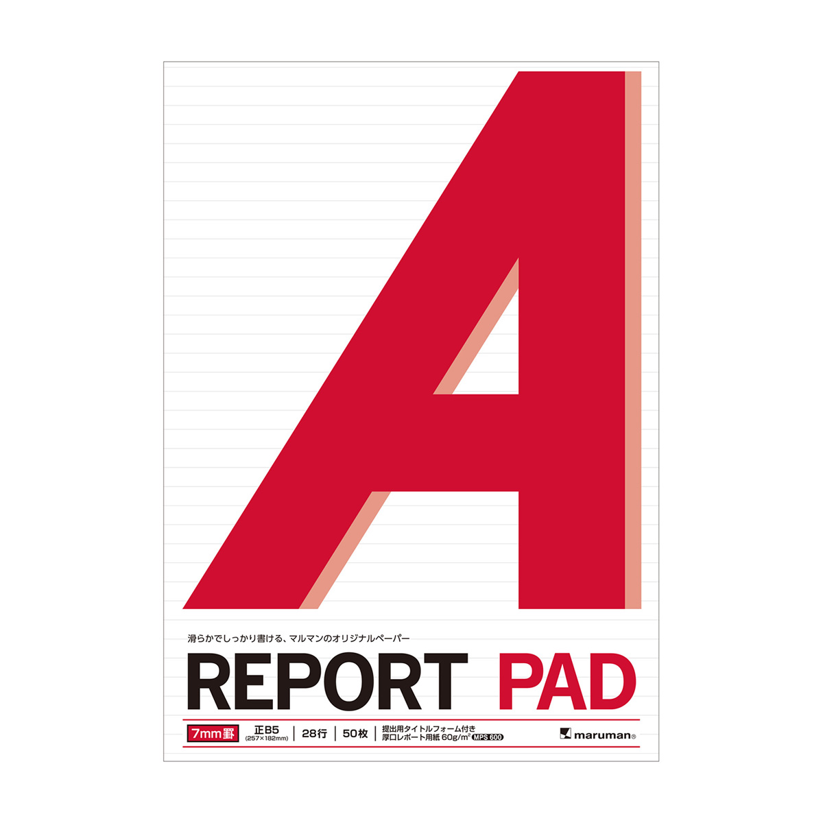 マルマン　Ｂ５　レポートパッド　メモリ入７ｍｍ罫　５０枚