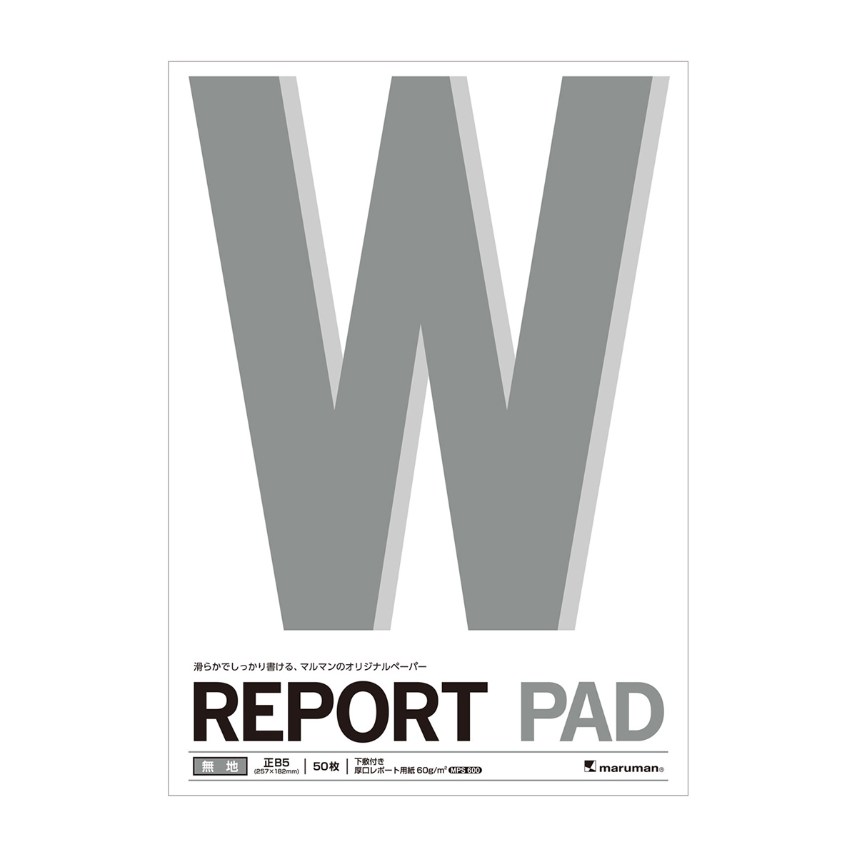 マルマン　Ｂ５　レポートパッド　無地　５０枚