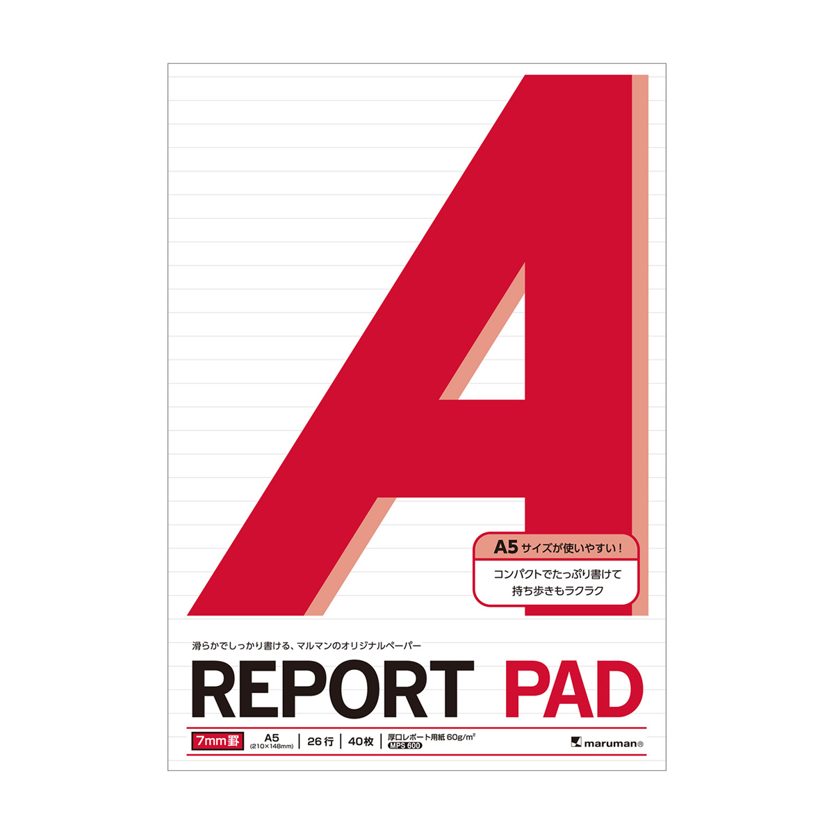 マルマン　Ａ５　レポートパッド　メモリ入７ｍｍ罫　４０枚