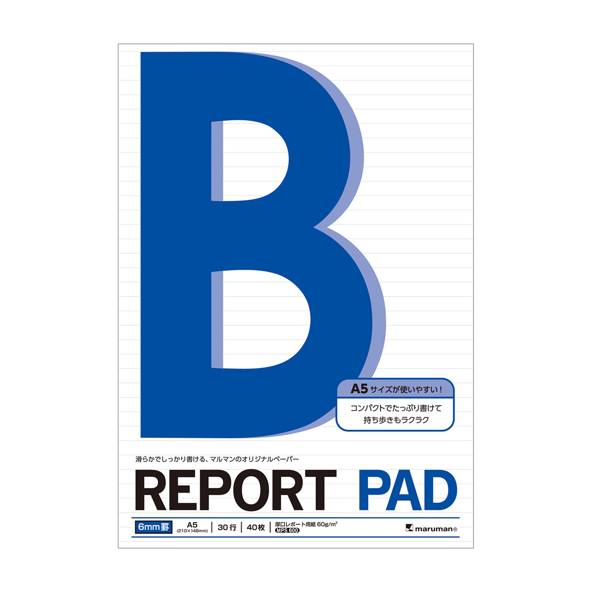 マルマン　Ａ５　レポートパッド　メモリ入６ｍｍ罫　４０枚