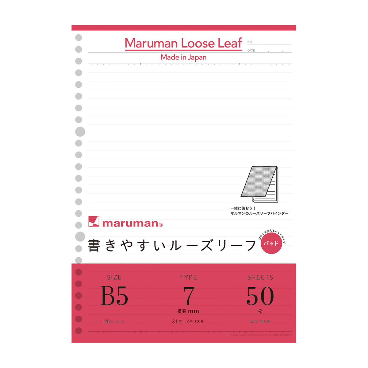 マルマン　Ｂ５　ルーズリーフパッド　７ｍｍ罫　５０枚