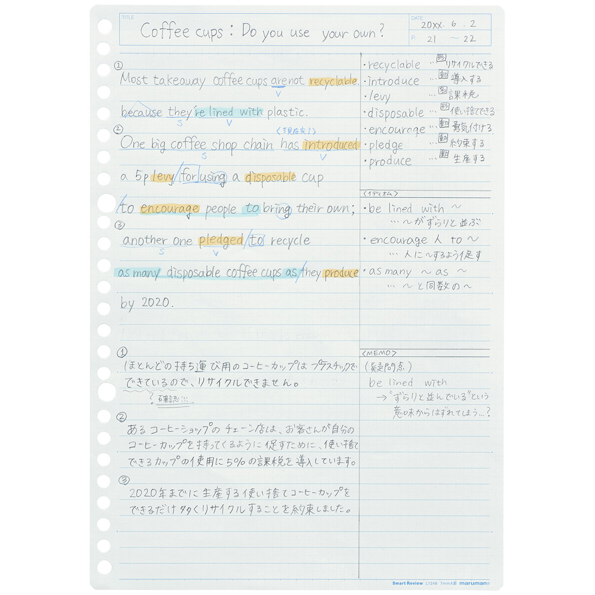 マルマン　Ｂ５ルーズリーフ　サポート罫　７ｍｍ　５０枚