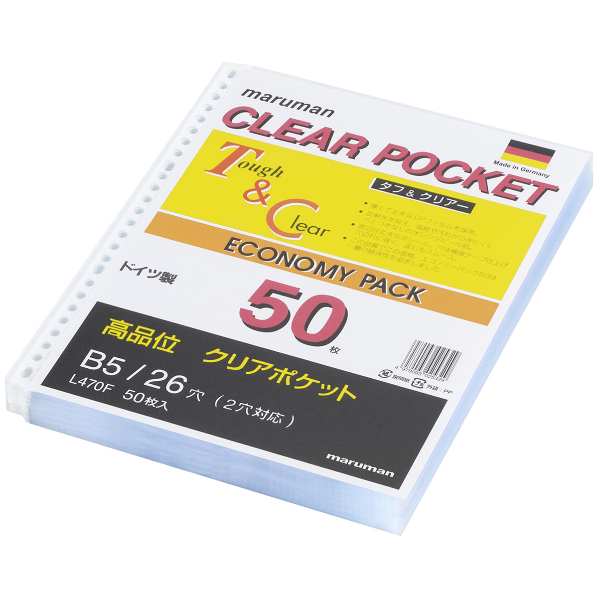 マルマン　Ｂ５　クリアポケットリーフ　２６穴　５０枚　５０枚