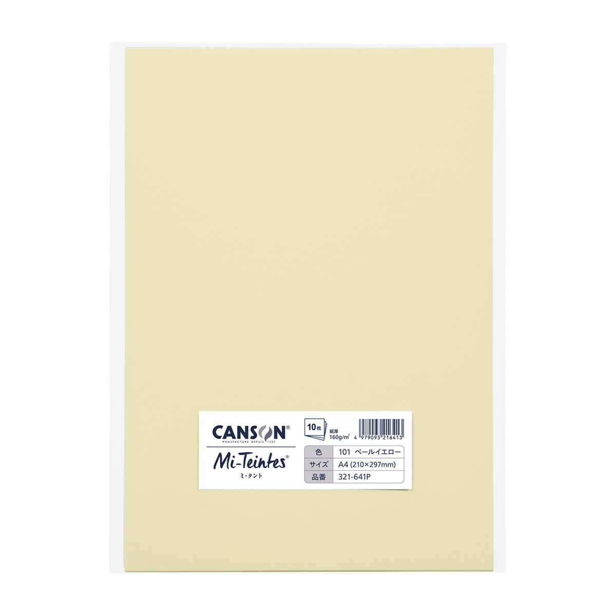 マルマン　ミタント　Ａ４　イエロー　１０枚