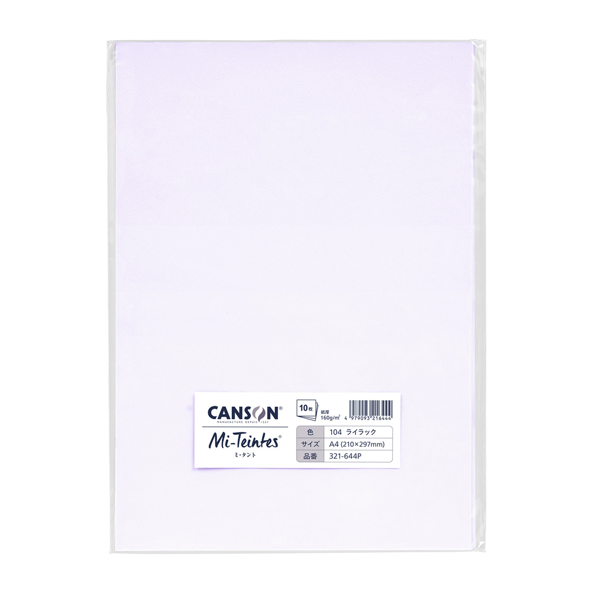 マルマン　ミタント　Ａ４　ライラック　１０枚