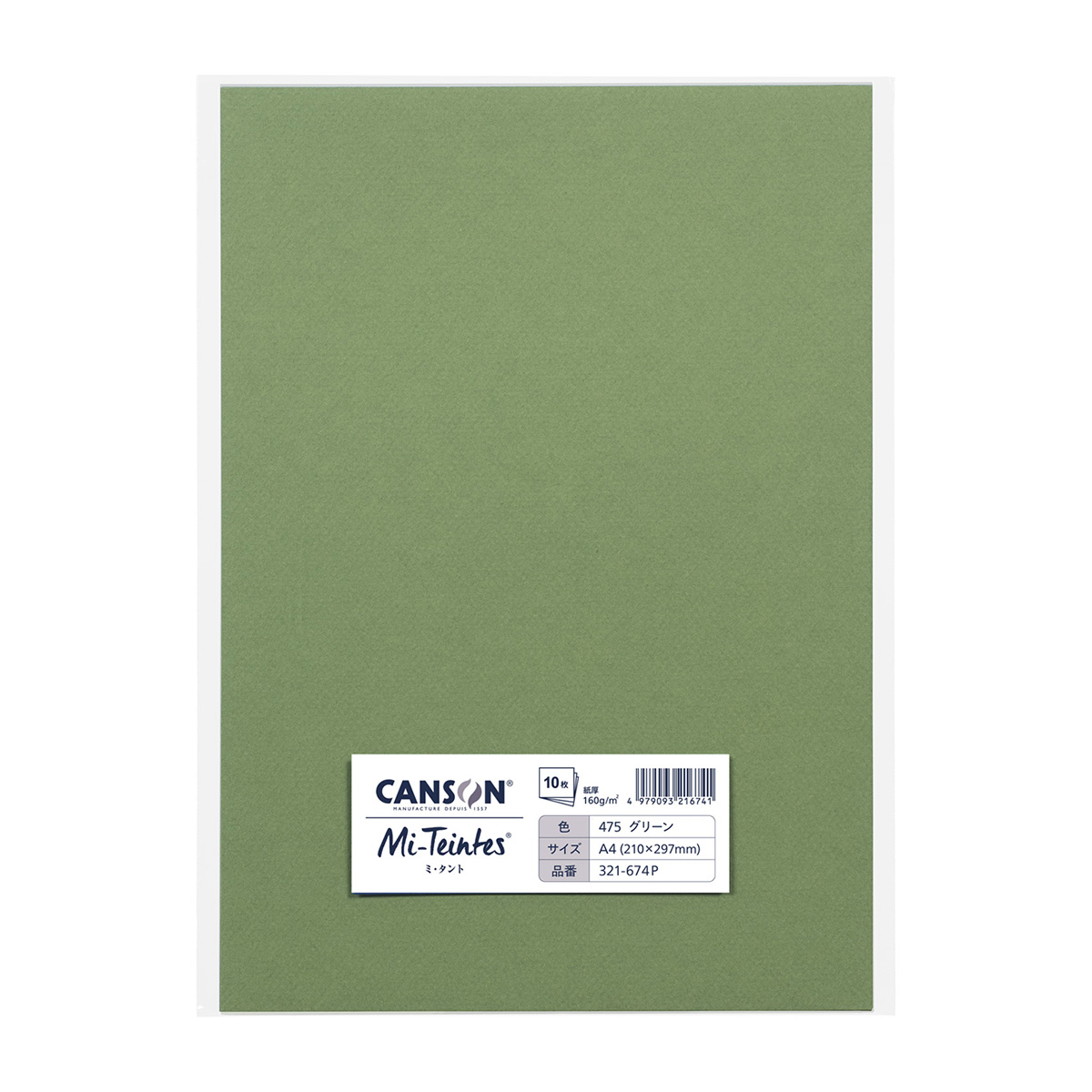 マルマン　ミタント　Ａ４　グリーン　１０枚