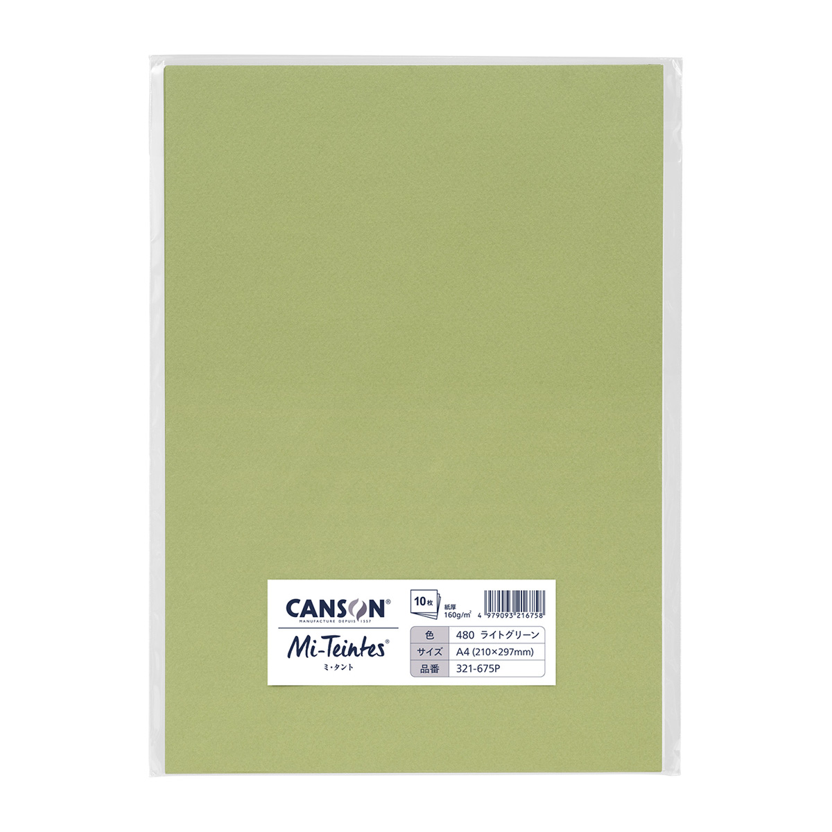 マルマン　ミタント　Ａ４　ライトグリーン　１０枚