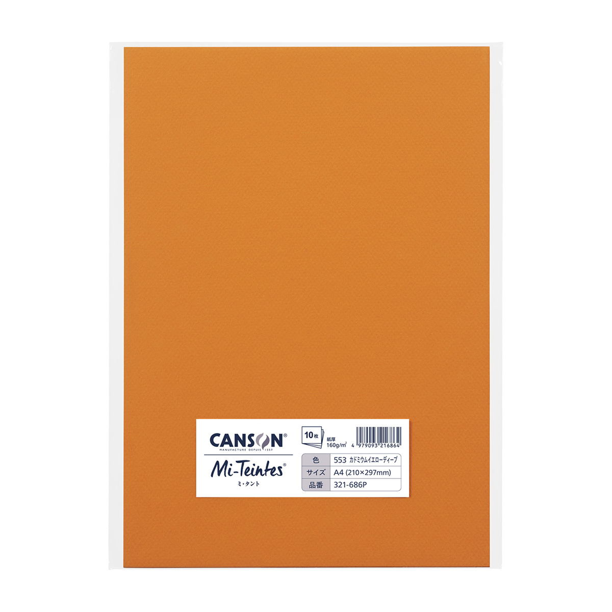 マルマン　ミタント　Ａ４　カドミウムイエロー　１０枚