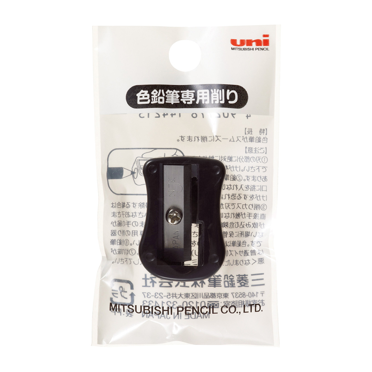 三菱鉛筆　ポケットシャープナー　色鉛筆専用　ＤＰＳ１０２１Ｐ．２４