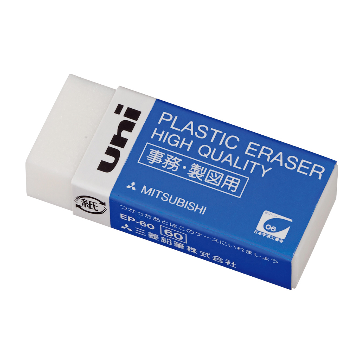 三菱鉛筆　事務・製図用消しゴム　ＥＰ６０