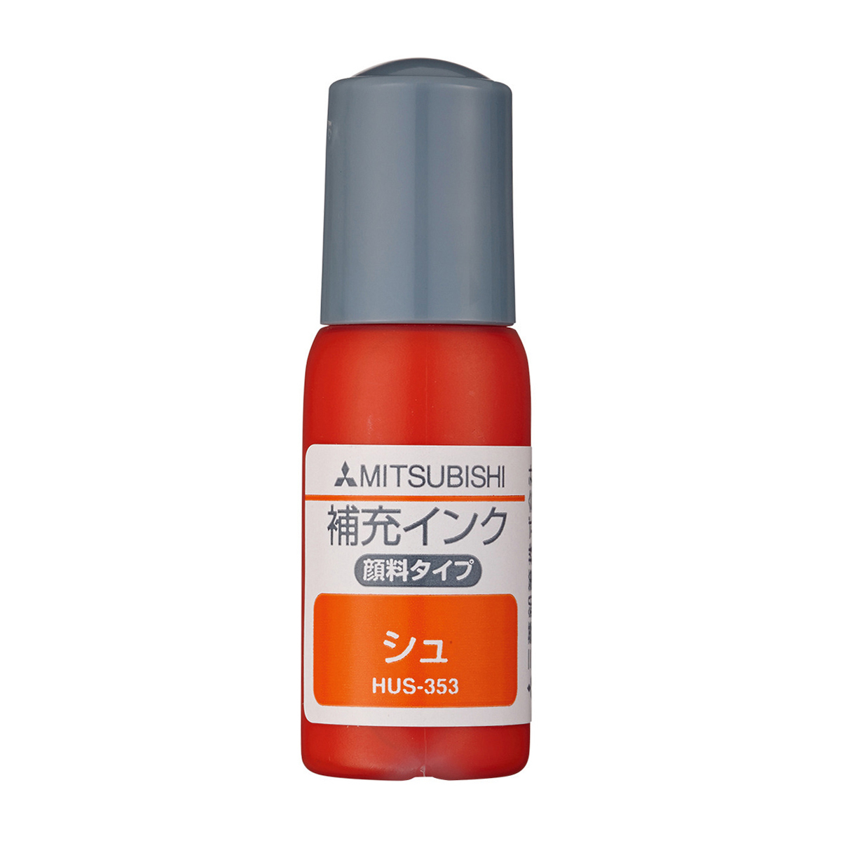 三菱鉛筆　ネーム印補充インク　１０ｍｌ　ＨＵＳ３５３．１６