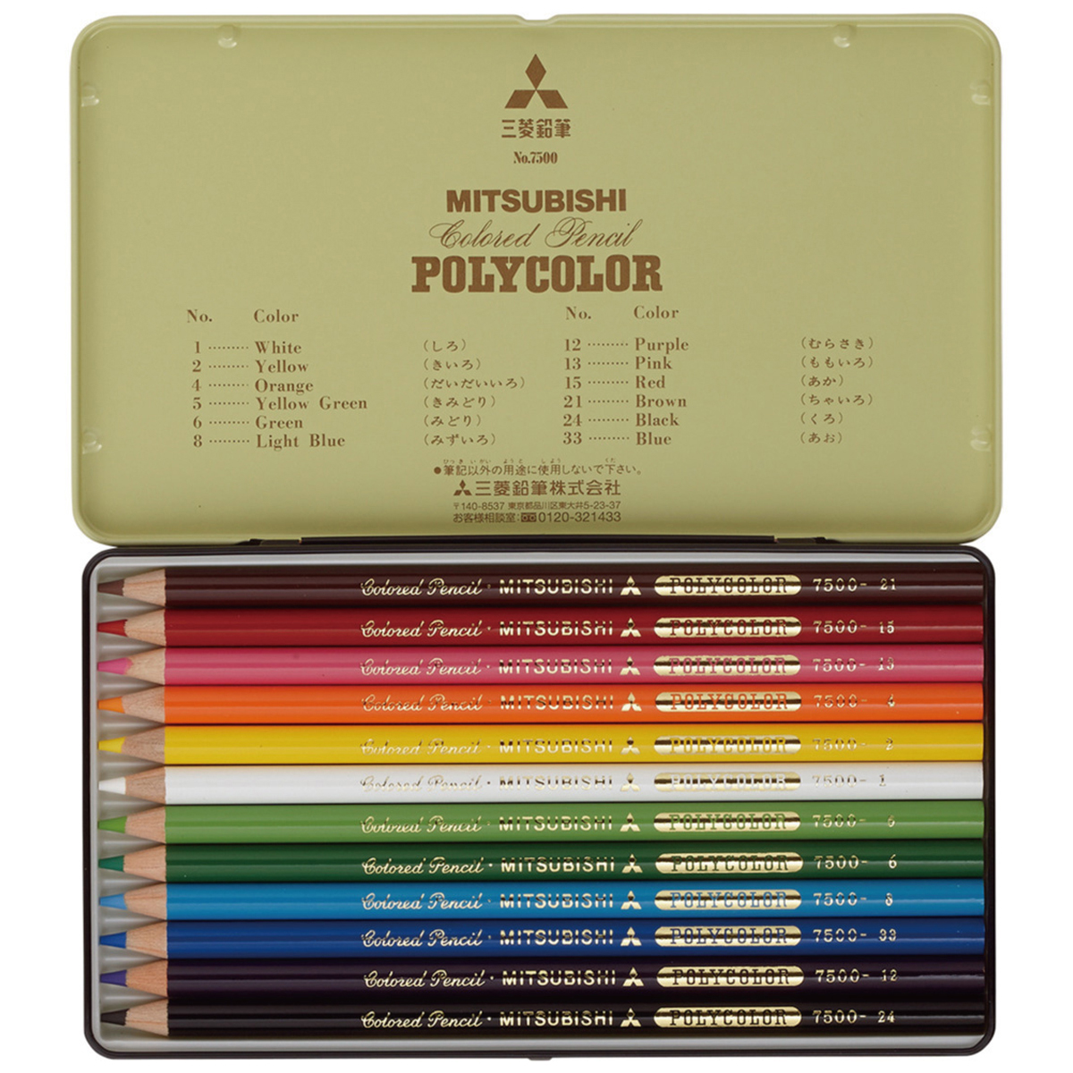 三菱鉛筆　色鉛筆ポリカラー　１２色セット　Ｋ７５００１２Ｃ