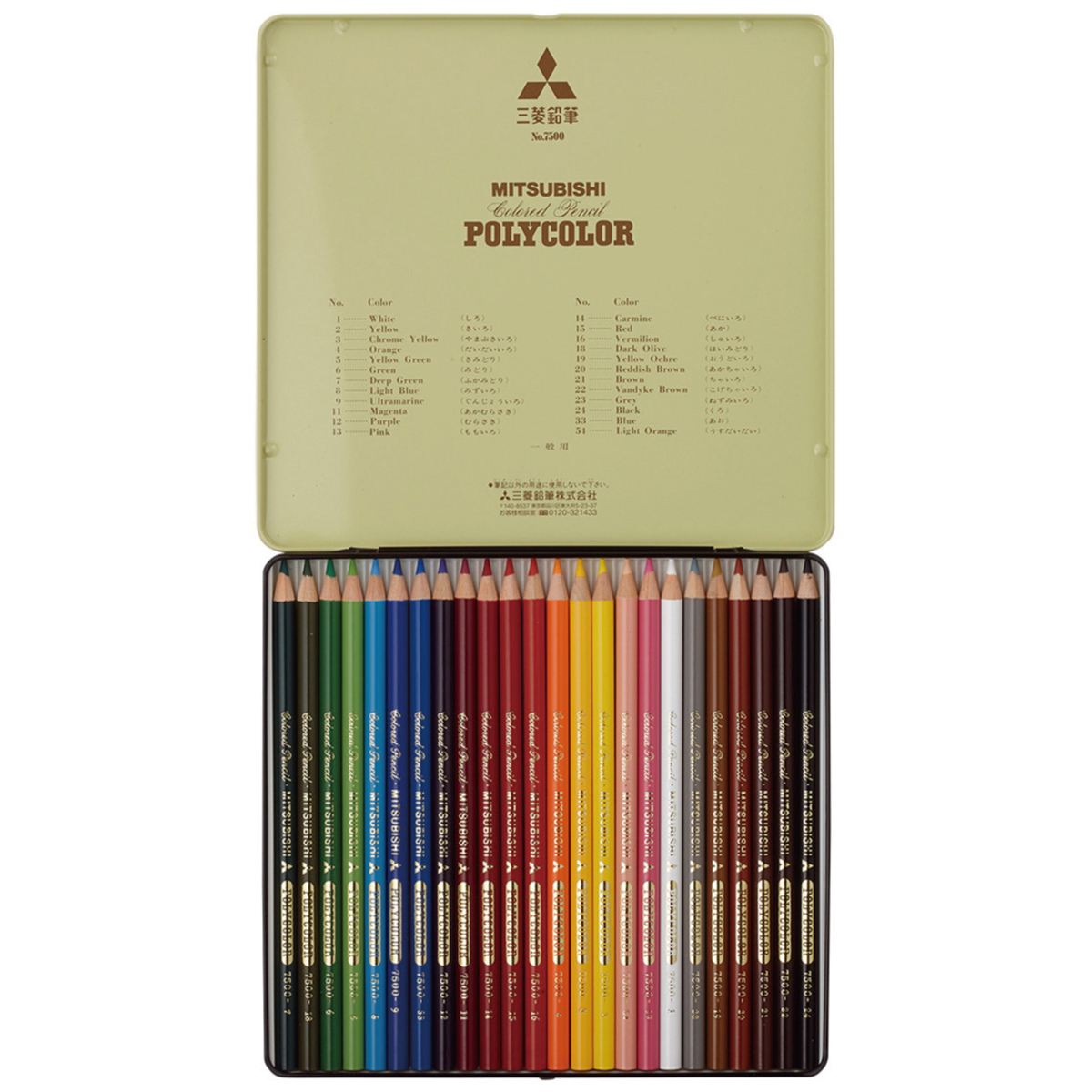 三菱鉛筆　色鉛筆ポリカラー　２４色セット　Ｋ７５００２４Ｃ