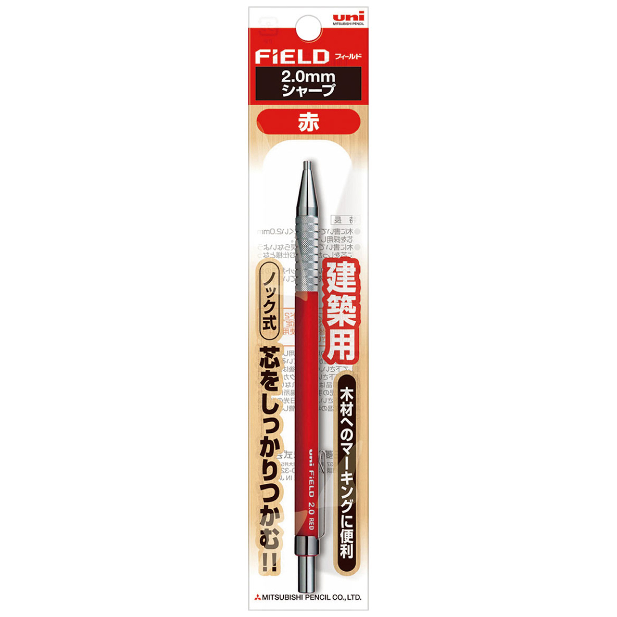 三菱鉛筆　シャープ　フィールド　Ｍ２０－７００　１Ｐ　赤