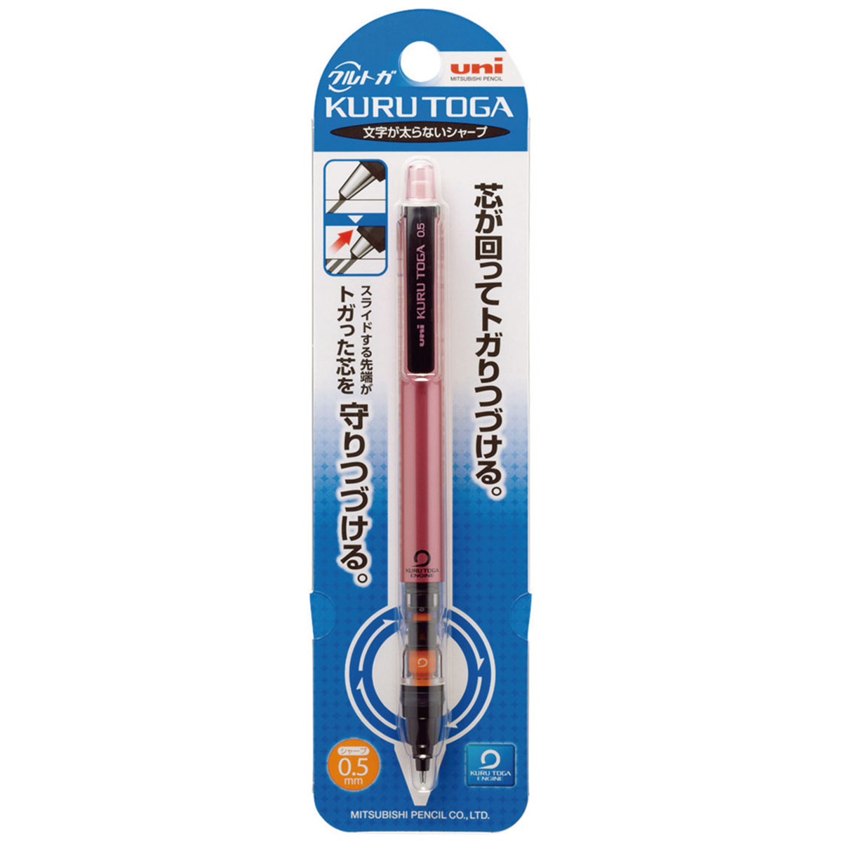 三菱鉛筆　シャープ　クルトガ　パイプスライドモデル　０．５ｍｍ　Ｍ５４５２１Ｐ．１３　ピンク