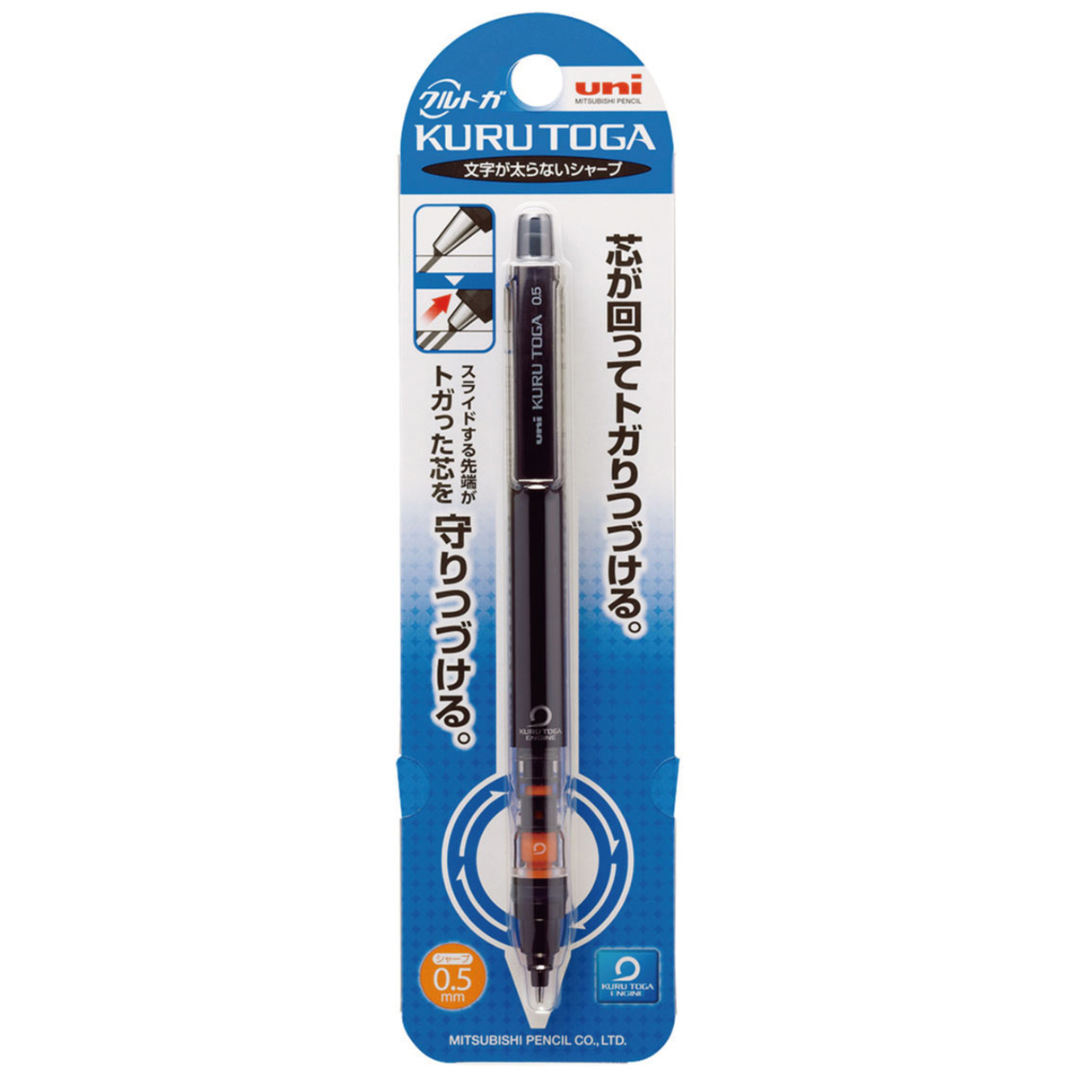 三菱鉛筆　シャープ　クルトガ　パイプスライドモデル　０．５ｍｍ　Ｍ５４５２１Ｐ．２４　黒
