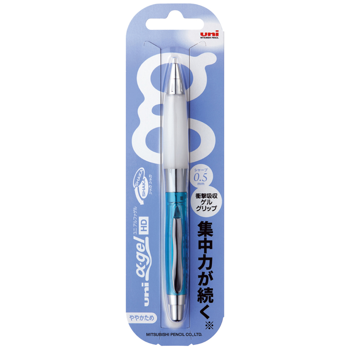 三菱鉛筆　シャープ　αゲル　０．５ｍｍ　ややかため　Ｍ５６１８ＧＧ１ＰＣ．８　クロムライトブルー