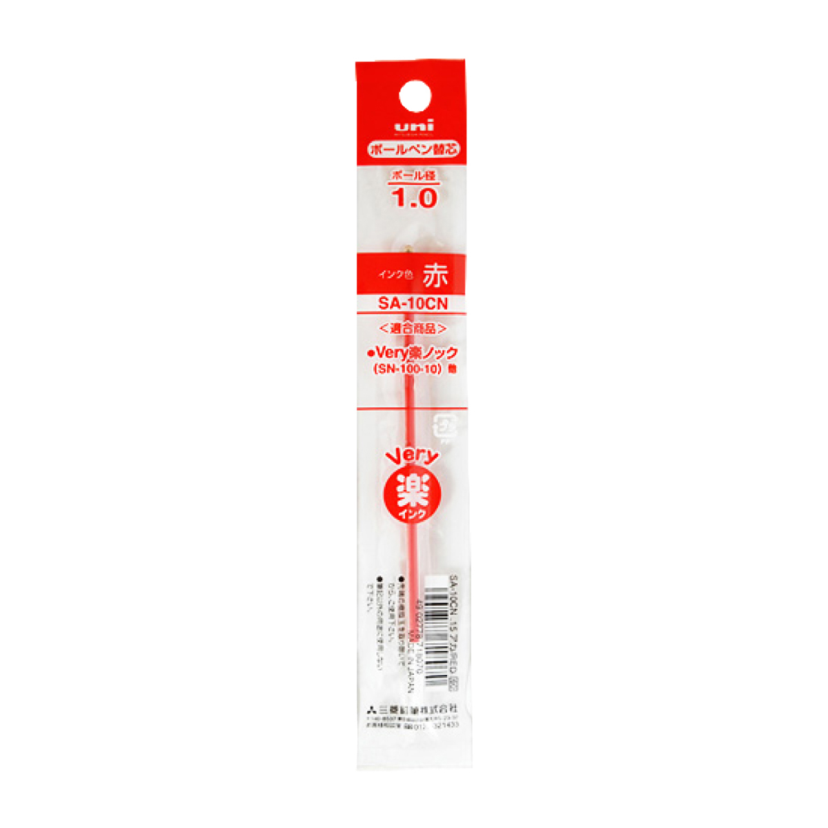 三菱鉛筆　油性ボールペン　替芯　ＳＡ１０ＣＮ．１５　赤