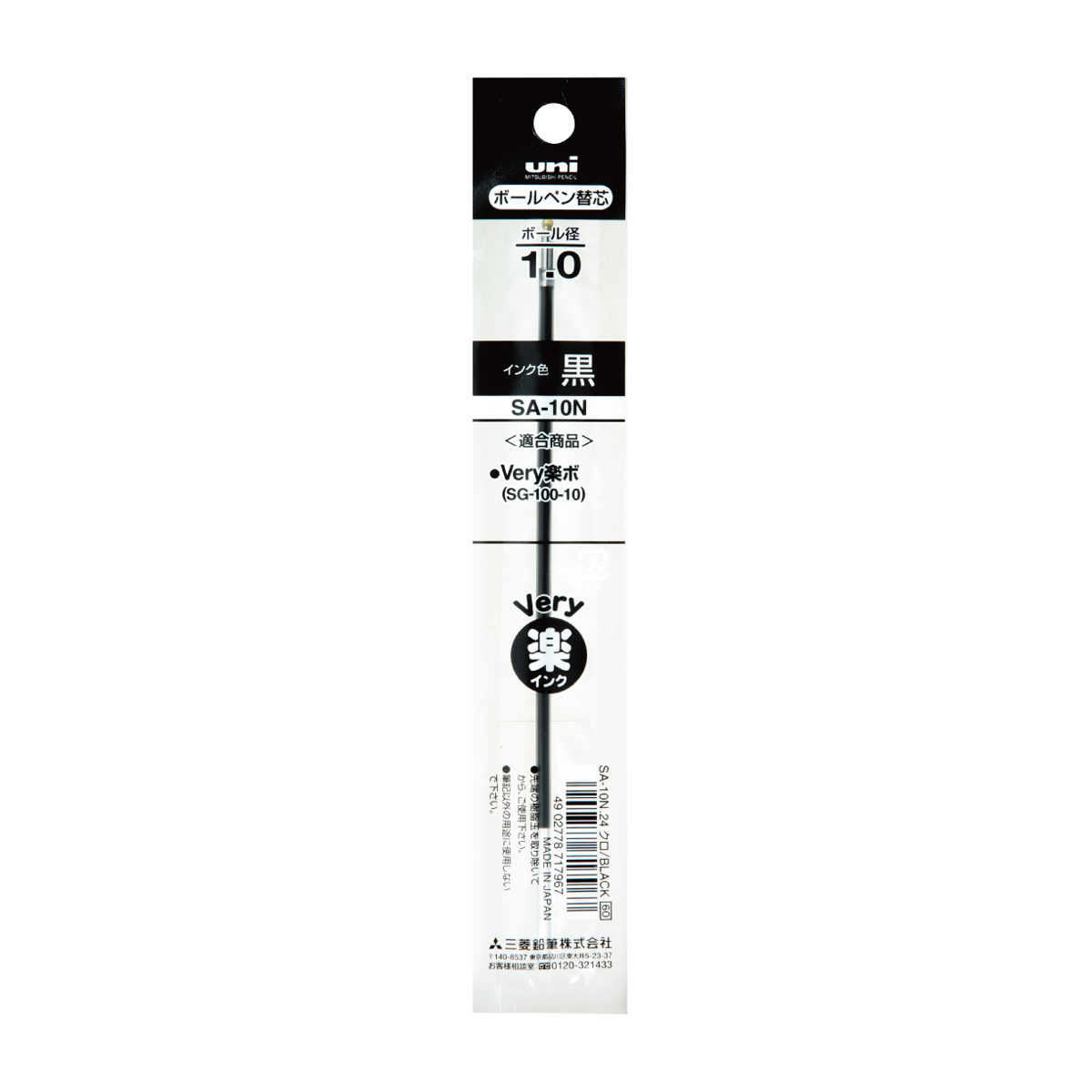三菱鉛筆　油性ボールペン　替芯　ＳＡ１０Ｎ．２４　黒