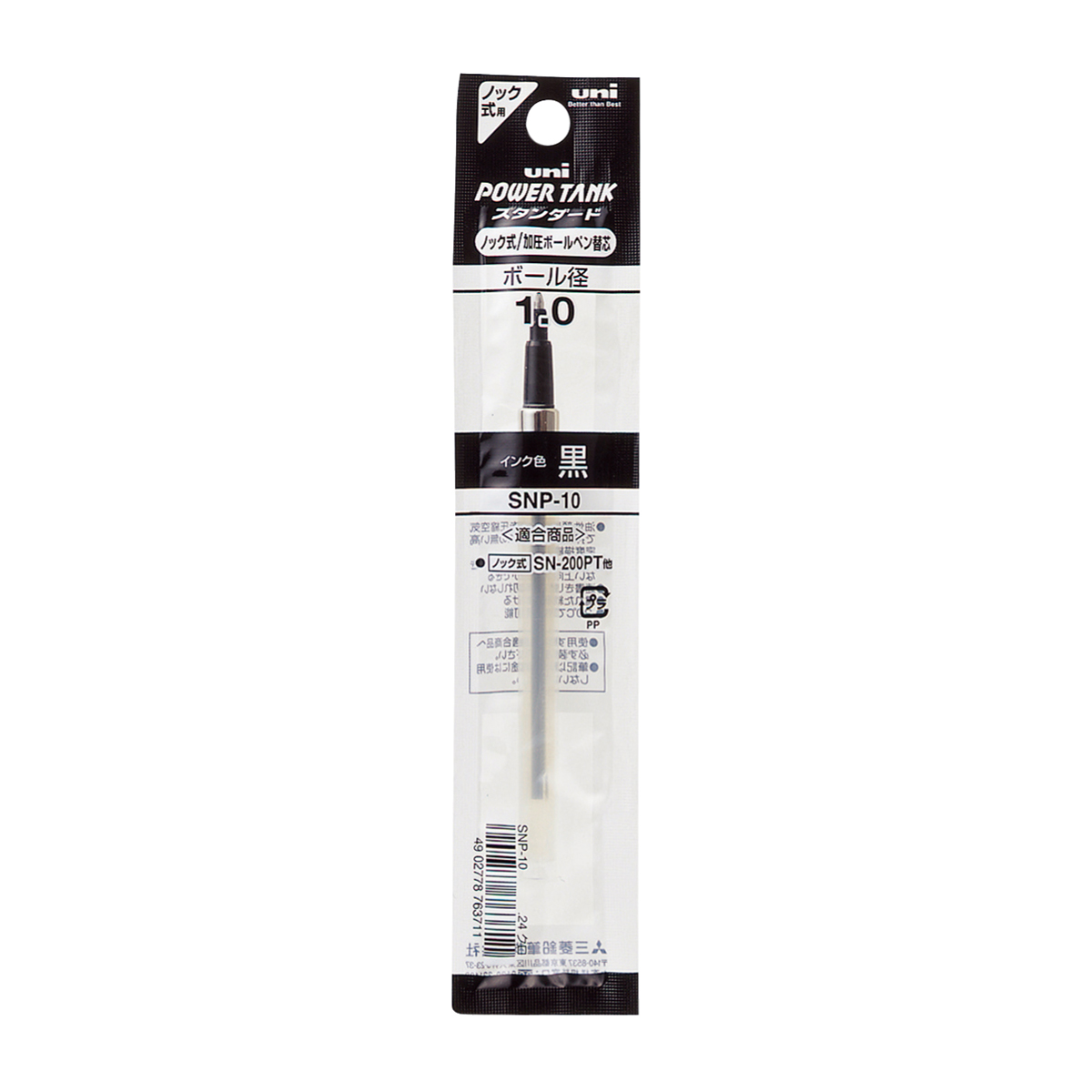 三菱鉛筆　油性ボールペン　替芯　ＳＮＰ－１０　ＳＮＰ１０．２４　黒