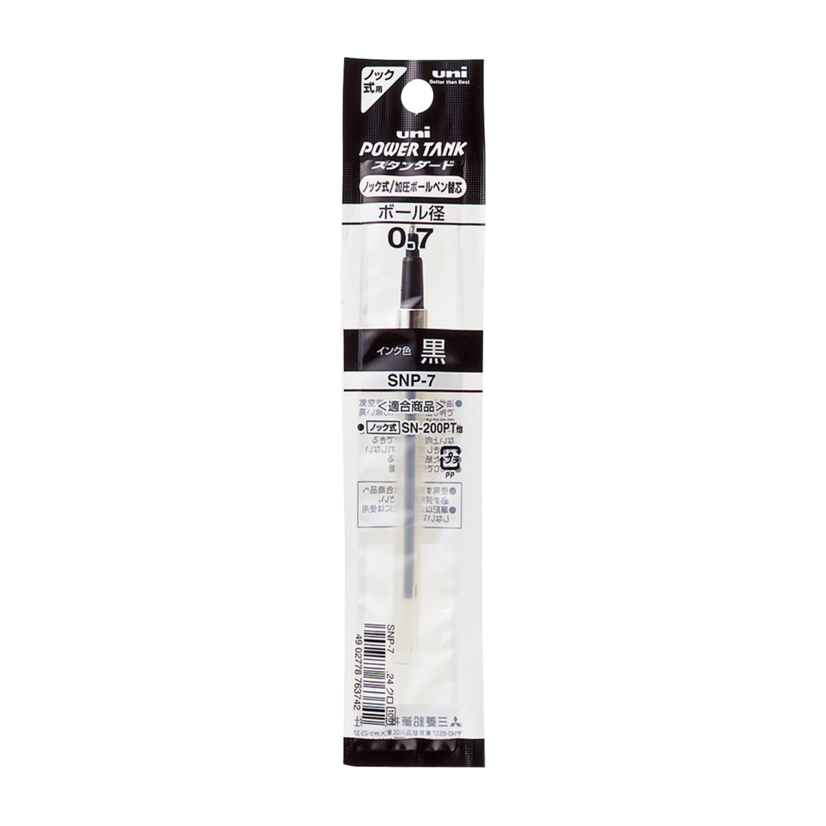 三菱鉛筆　油性ボールペン　替芯　ＳＮＰ－７　ＳＮＰ７．２４　黒