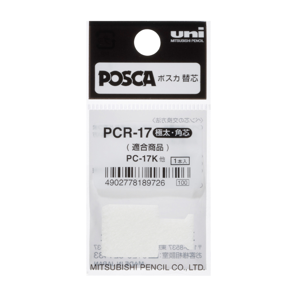 三菱鉛筆　水性サインペン　ポスカ　替芯　極太角芯用　ＰＣＲ－１７　ＰＣＲ１７