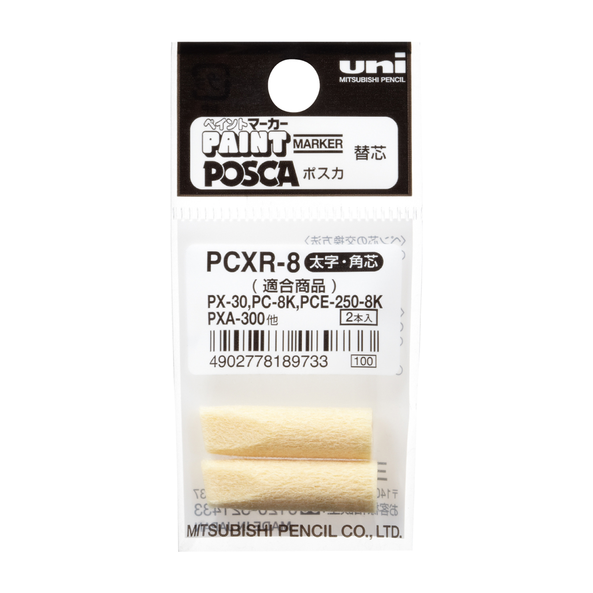 三菱鉛筆　水性サインペン　ポスカ　替芯　太字角芯用　２本入　ＰＣＸＲ－８　ＰＣＸＲ８　