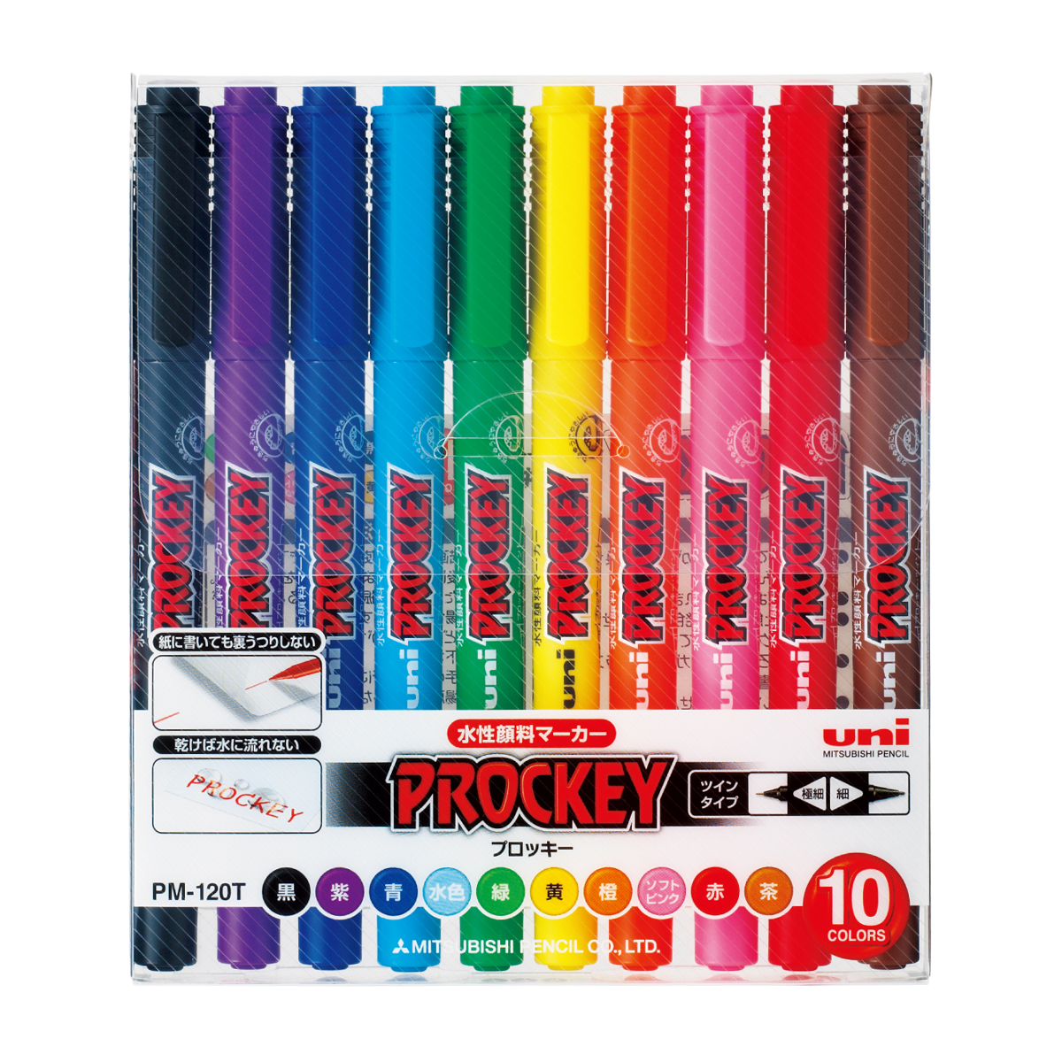 三菱鉛筆　水性マーカー　プロッキー　極細＋細字丸芯　ＰＭ１２０Ｔ１０ＣＮ　１０色セット　