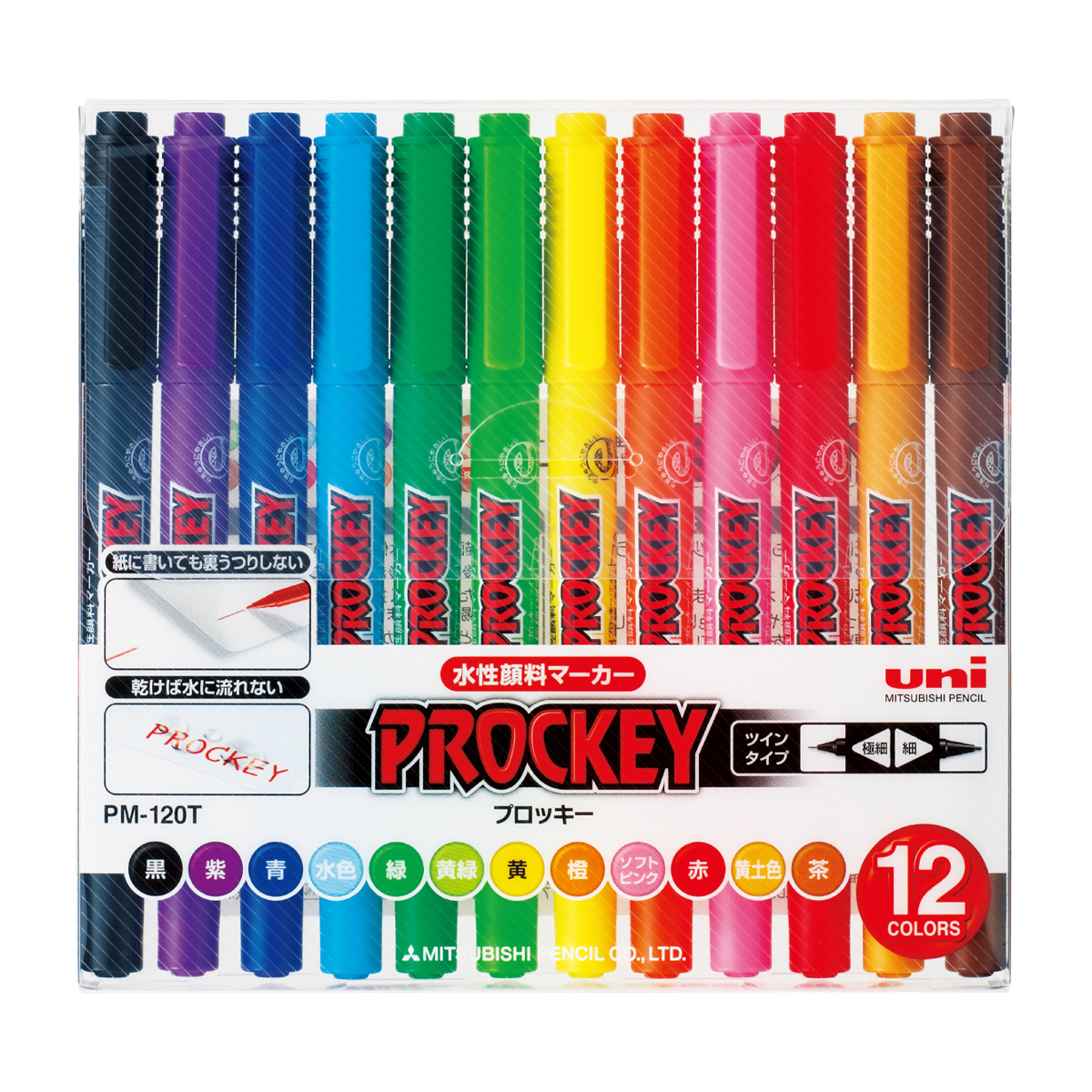 三菱鉛筆　水性マーカー　プロッキー　極細＋細字丸芯　ＰＭ１２０Ｔ１２ＣＮ　１２色セット　