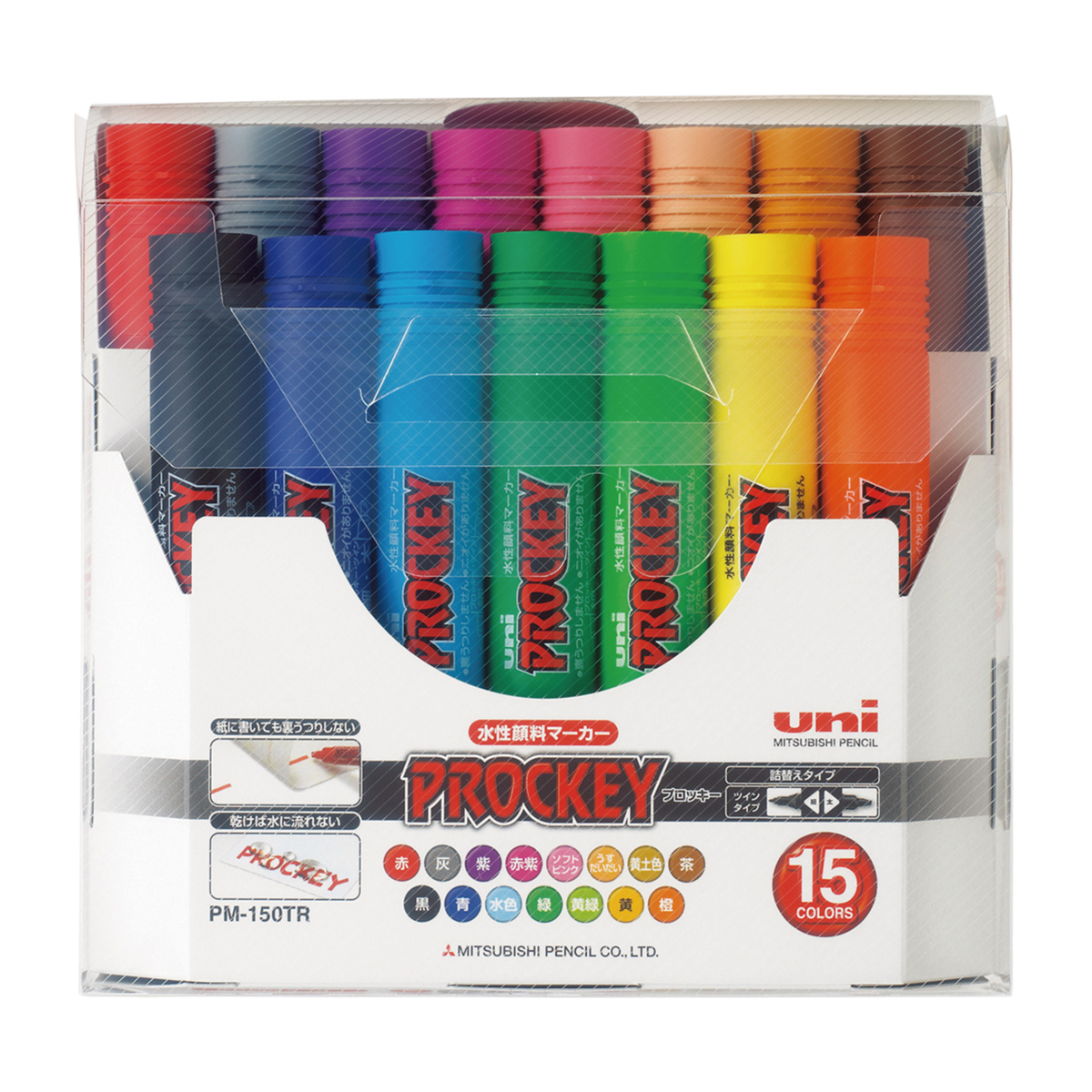 三菱鉛筆　水性マーカー　プロッキー　細字丸芯＋太字角芯　ＰＭ１５０ＴＲ１５ＣＮ　１５色セット　